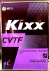 Жидкость для АКПП вариатор KIXX CVTF 4л